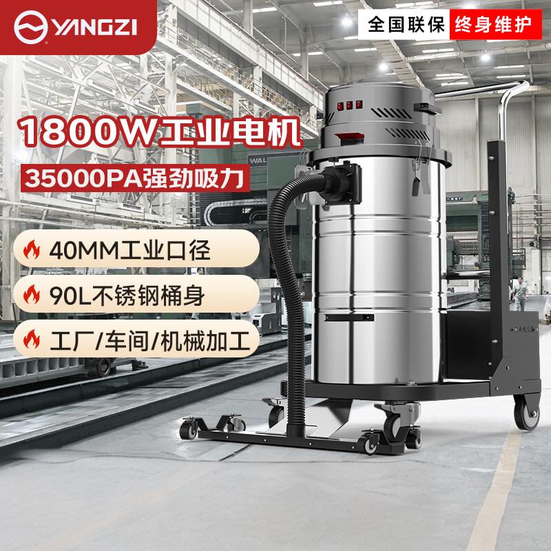 揚子工業(yè)吸塵器YZ-C4 1800W不銹鋼款